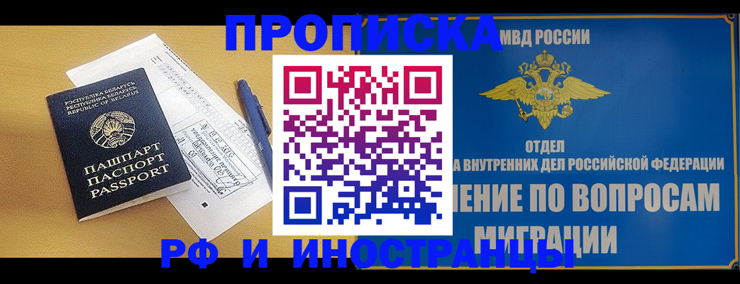 временная регистрация 2025 в Кузнецке