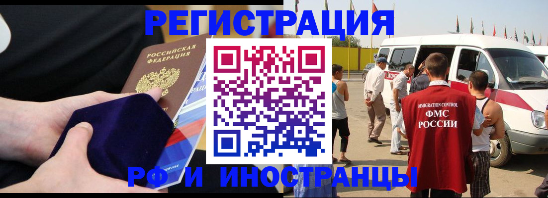 временная регистрация поиск в Кузнецке