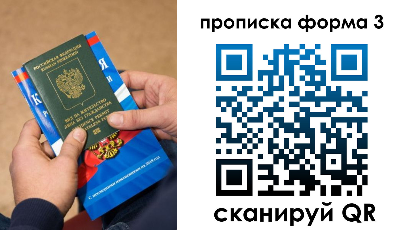 прописка поиск в Кузнецке