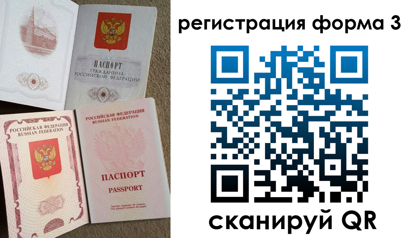 прописка в Кузнецке