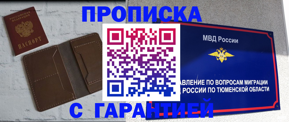 временная регистрация купить в Кузнецке