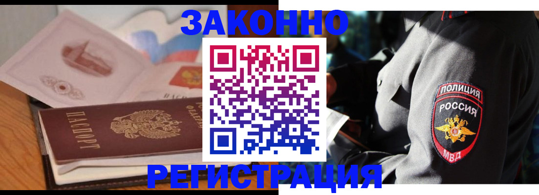 прописка поиск в Кузнецке