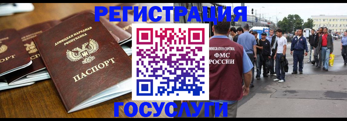 миграционный учет в Кузнецке