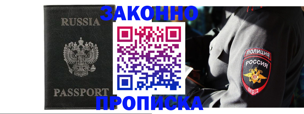 миграционный учет в Кузнецке