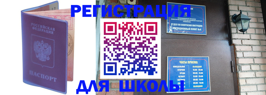 прописка паспорт в Кузнецке